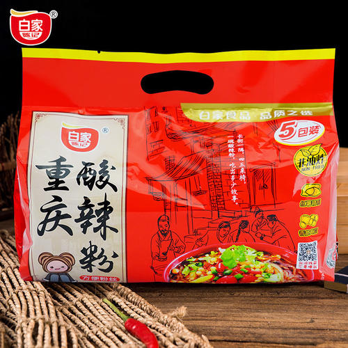 白家陈记