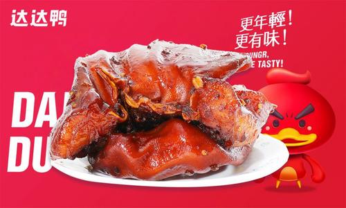 达达鸭卤味