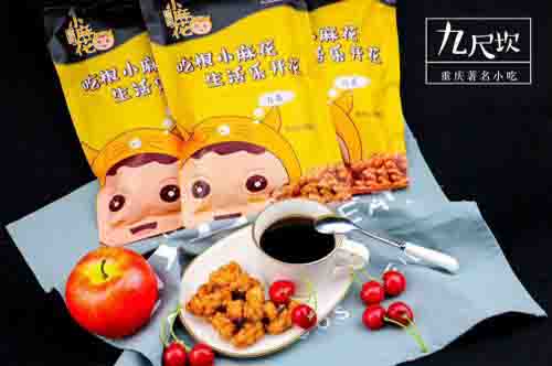 九尺坎小麻花