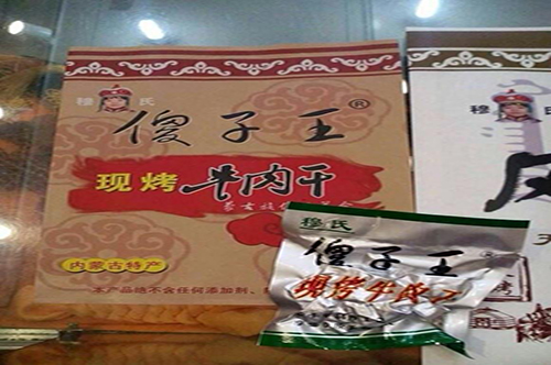 傻子王牛肉干