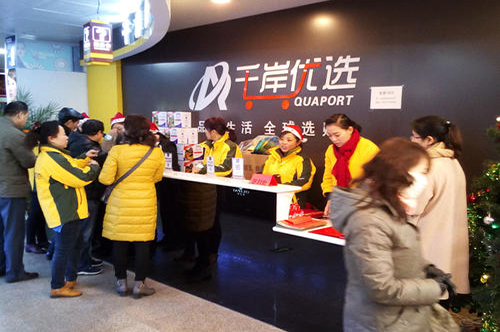 千岸优选进口食品