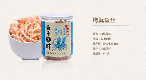 享之味休闲食品