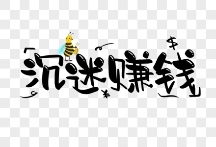 什么生意赚钱？投资小利润大？