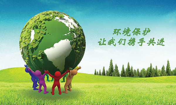 为什么要发展环保行业？