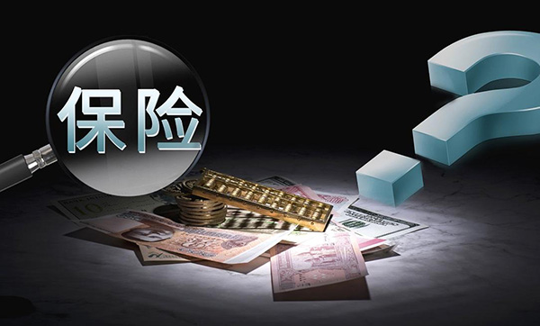 我国保险业的现状怎么样？