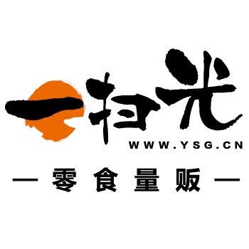 一扫光零食