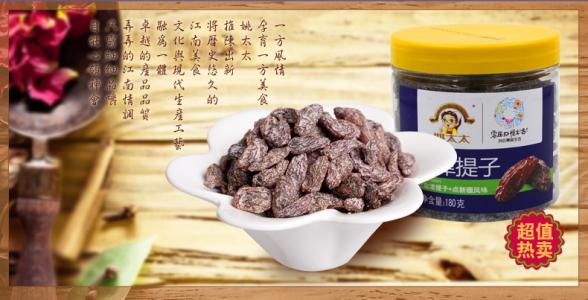姚太太休闲食品