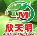天明