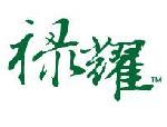 禄耀