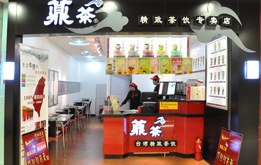 台湾薡茶加盟店