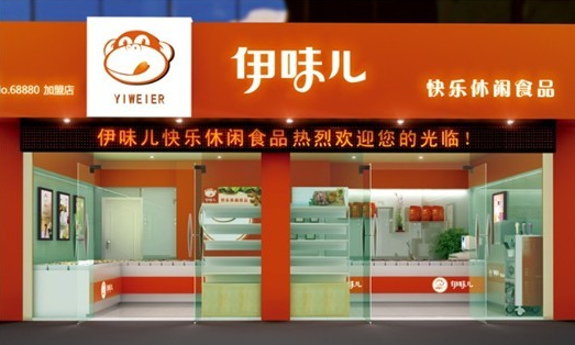 伊味儿休闲食品店