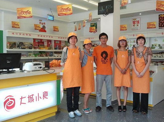 大城小食休闲食品店 大城小食休闲食品店