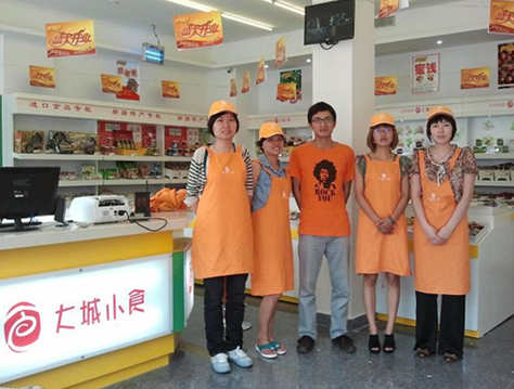 大城小食休闲食品加盟店