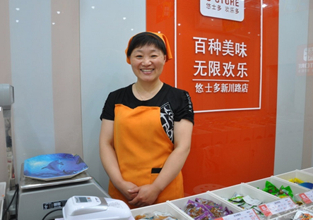 悠士多休闲食品店