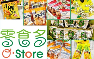 零食多休闲食品