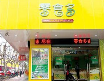 零食多休闲食品加盟店