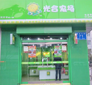 光合农场休闲食品加盟店 光合农场休闲食品加盟店