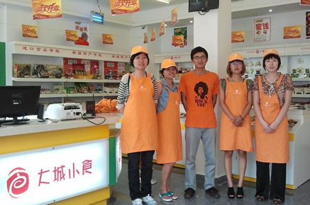 大城小食休闲食品加盟连锁店 大城小食休闲食品加盟连锁店