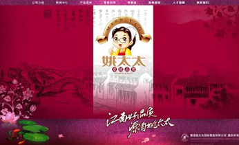 姚太太休闲食品