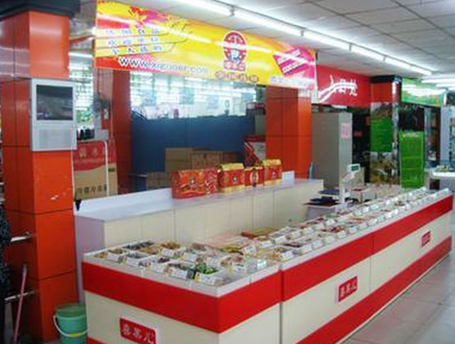喜果儿休闲食品店 喜果儿休闲食品店