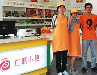 大城小食品牌加盟店 大城小食品牌加盟店