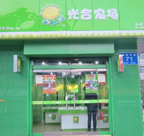 光合农场休闲食品加盟店