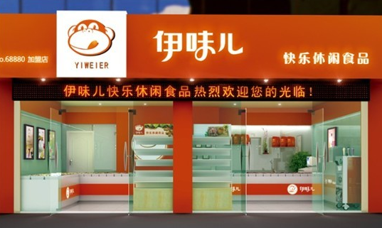 伊味儿休闲食品店 伊味儿休闲食品店
