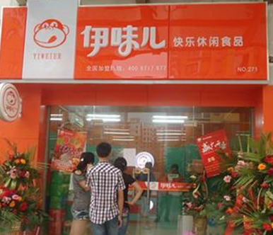 伊味儿快乐休闲食品加盟店