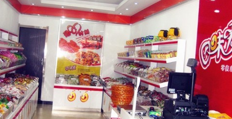 因味爱休闲食品品牌店