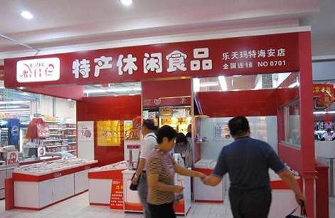 休闲食品