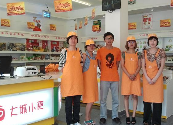 大城小食食品店
