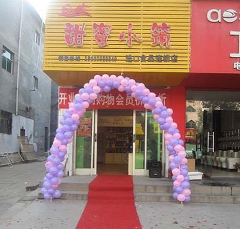 甜蜜小筑休闲食品店