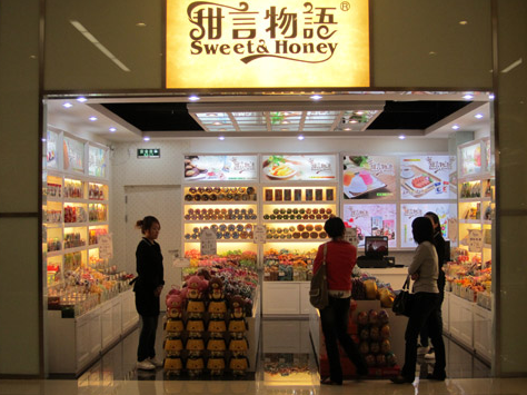 甜言物语休闲食品加盟店 甜言物语休闲食品加盟店