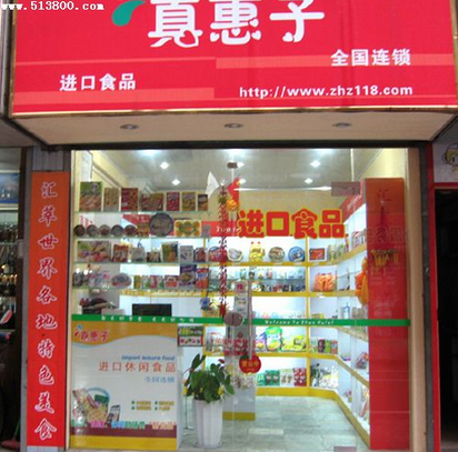 真惠子休闲食品 真惠子休闲食品