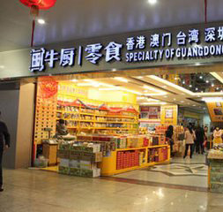 牛厨休闲食品