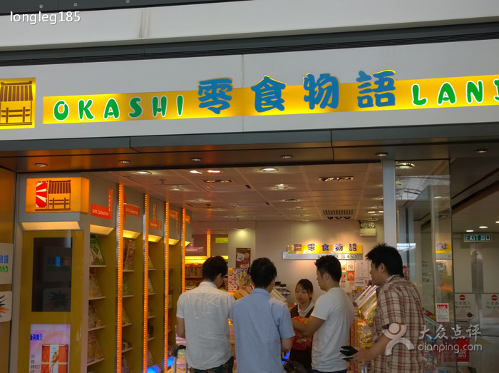 零食物语零食店加盟