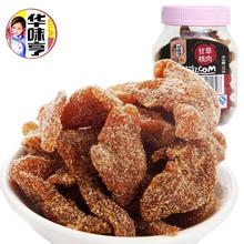 华味亨休闲食品