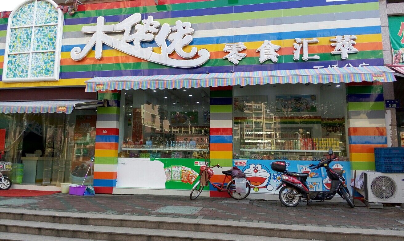 木姥姥零食加盟
