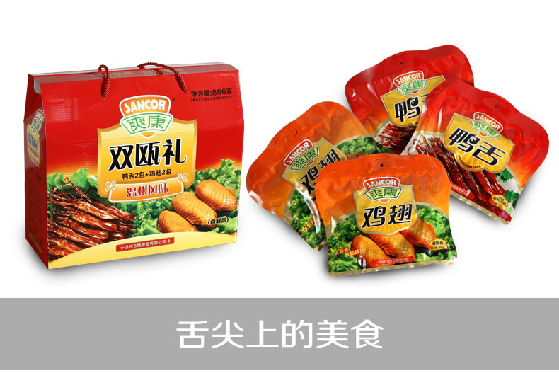 爽康食品加盟费