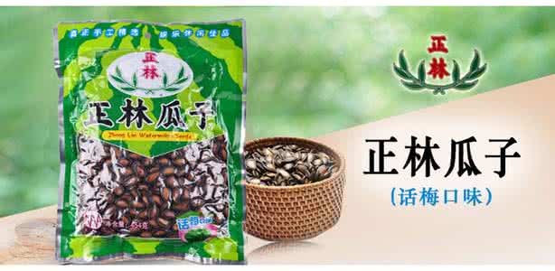 正林坚果