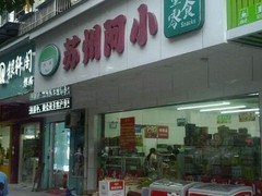 苏州阿小零食店加盟优势