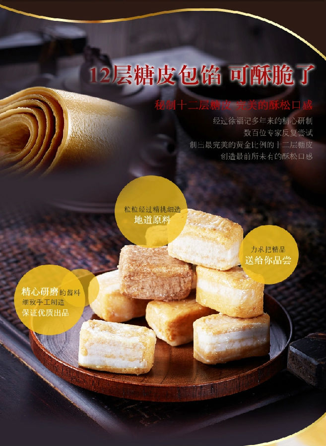徐福记休闲食品加盟店