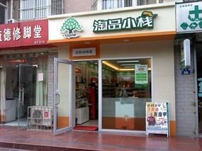 开淘品小栈加盟店