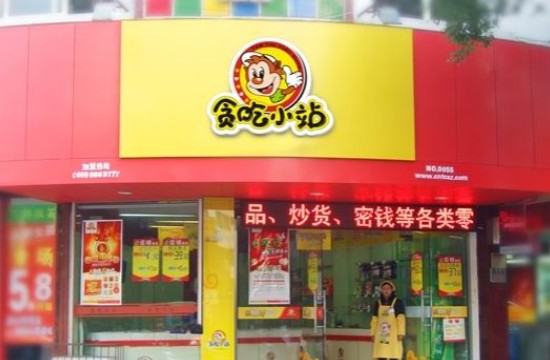 贪吃小站休闲食品店加盟优势