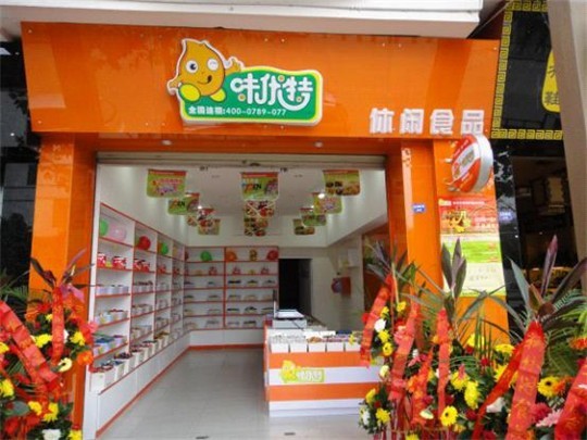开味忧特加盟店