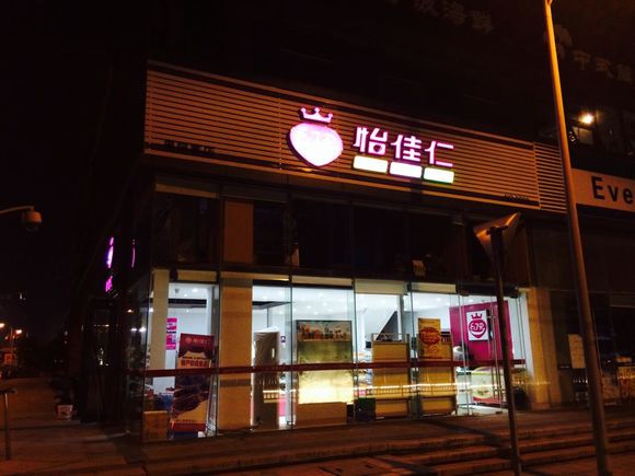 加盟怡佳仁休闲食品赚钱