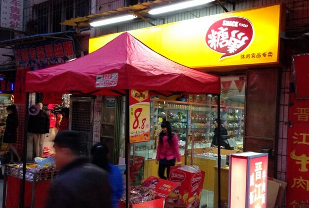 糖巢量贩零食加盟店利润