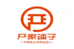 严家铺子