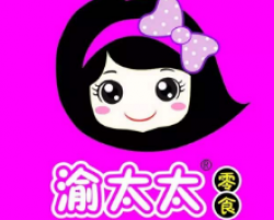 渝太太零食