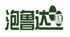 泡鲁达一杯